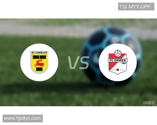 坎布尔与埃门对决前瞻分析及比赛结果预测 坎布尔与埃门对决前瞻分析及比赛结果预测