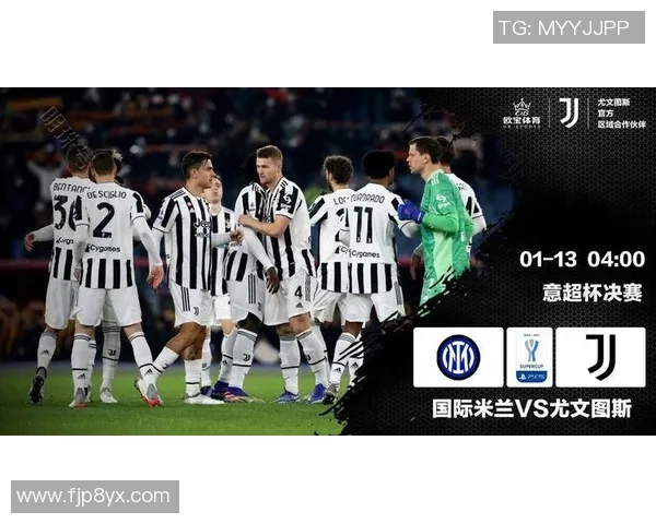 尤文图斯与拉齐奥争夺意大利超级杯荣耀之战即将打响